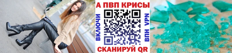 купить наркотик  Михайловск  Альфа ПВП крисы CK 
