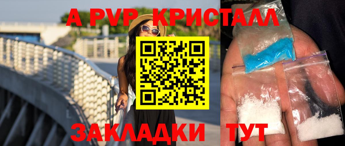 A-PVP мука  где купить наркоту  APVP  Alfa_PVP СК  Михайловск  Вход с VPN  А ПВП мука 