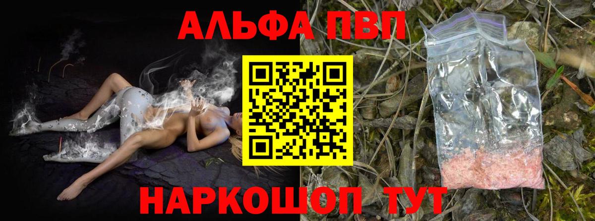 Alfa_PVP мука Михайловск
