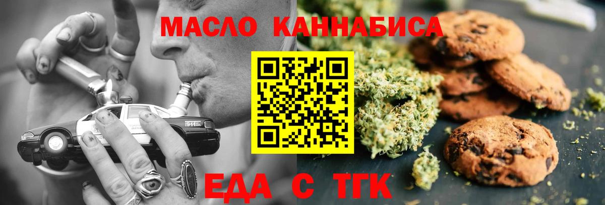 Михайловск  Cannafood конопля  Вход с VPN 