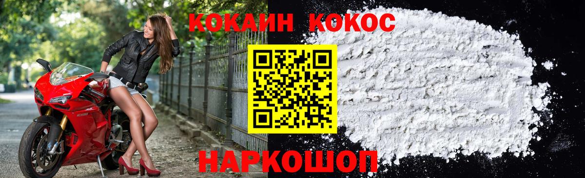 Кокаин 99%  Cocaine Columbia  Cocaine  Михайловск  Вход с VPN 
