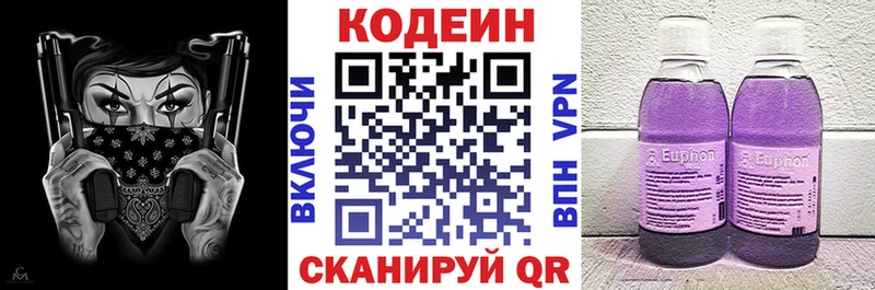 наркошоп  мега ссылка  Codein напиток Lean (лин)  Михайловск 