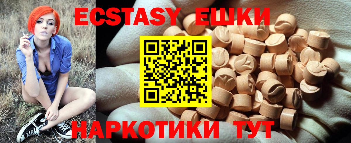 Ecstasy louis Vuitton  Ecstasy круглые  Ecstasy  Михайловск  Вход с VPN 