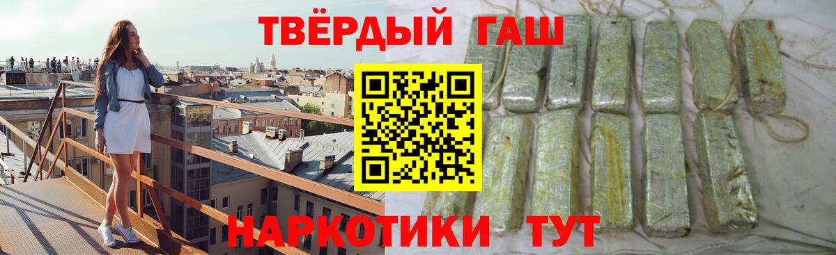 ГАШ  Гашиш Ice-O-Lator  Вход с VPN  Михайловск  Гашиш гашик 