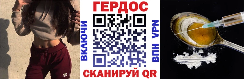 ГЕРОИН VHQ  Михайловск 