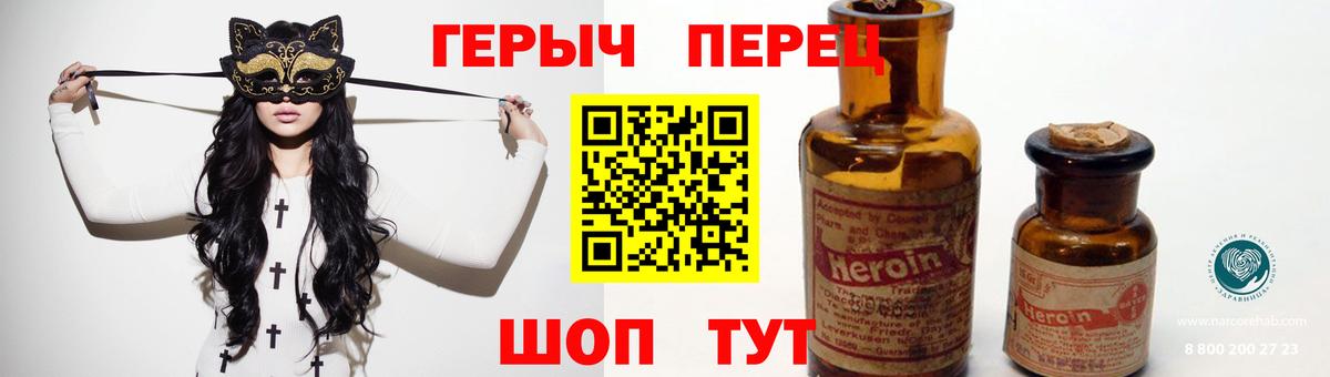 Михайловск  Героин  Вход с VPN  ГЕРОИН Heroin 