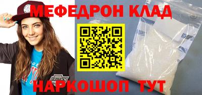 мефедрон мука Пыть-Ях