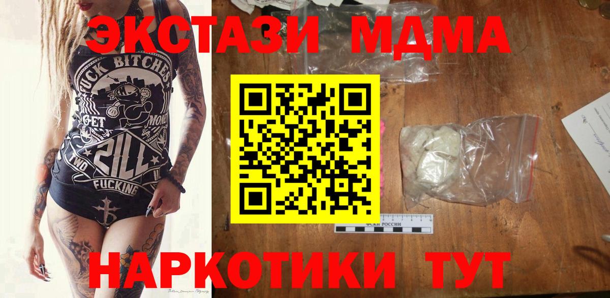 МДМА молли  MDMA кристаллы  Михайловск  MDMA  Вход с VPN 