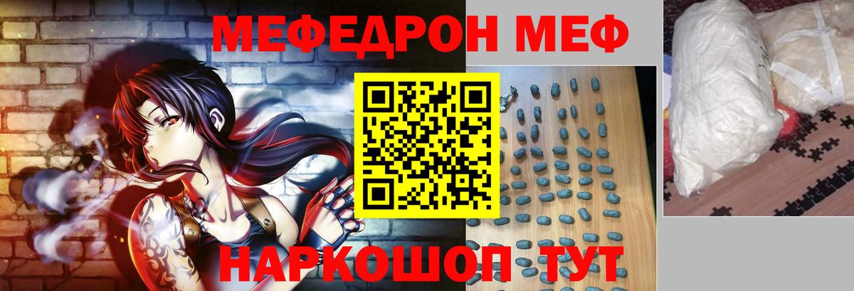 МЕФ  Михайловск
