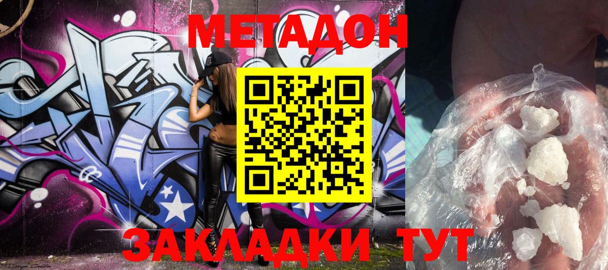 Метадон methadone  Вход с VPN  МЕТАДОН methadone  OMG ссылки  Михайловск 