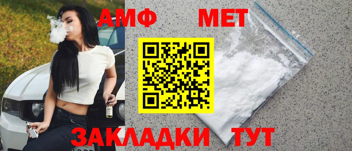 Михайловск  Метамфетамин витя  Вход с VPN  МЕТАМФЕТАМИН  Метамфетамин витя 