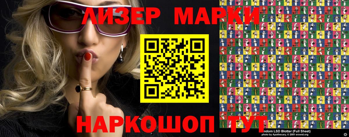 Михайловск  Марки N-bome  Марки NBOMe 1,8мг  Вход с VPN  Марки NBOMe 1,8мг 