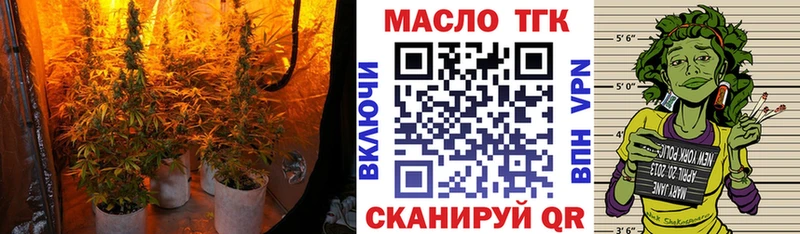 ТГК концентрат  купить  цена  Михайловск 