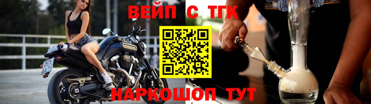 Михайловск  ТГК вейп  МЕГА ССЫЛКА  Вход с VPN 
