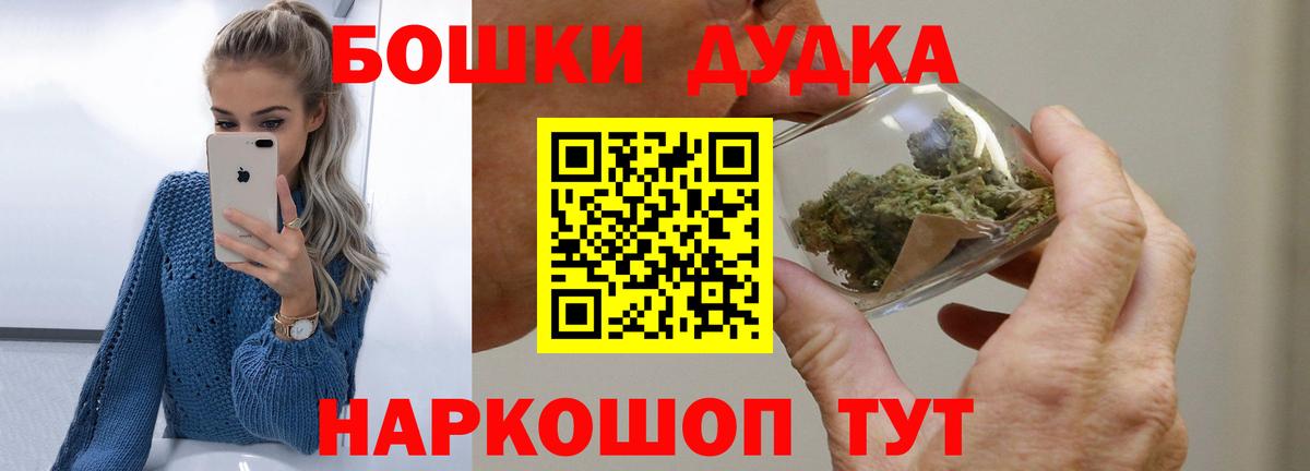 Бошки Шишки THC 21%  Канабис AK-47  Канабис марихуана  Михайловск  Бошки марихуана VHQ  Вход с VPN 